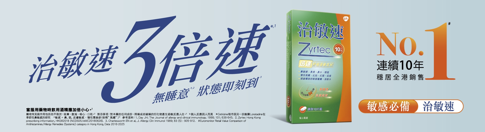 J7542 Zyrtec-Desktop Home Page Banner 1905x521_2_A