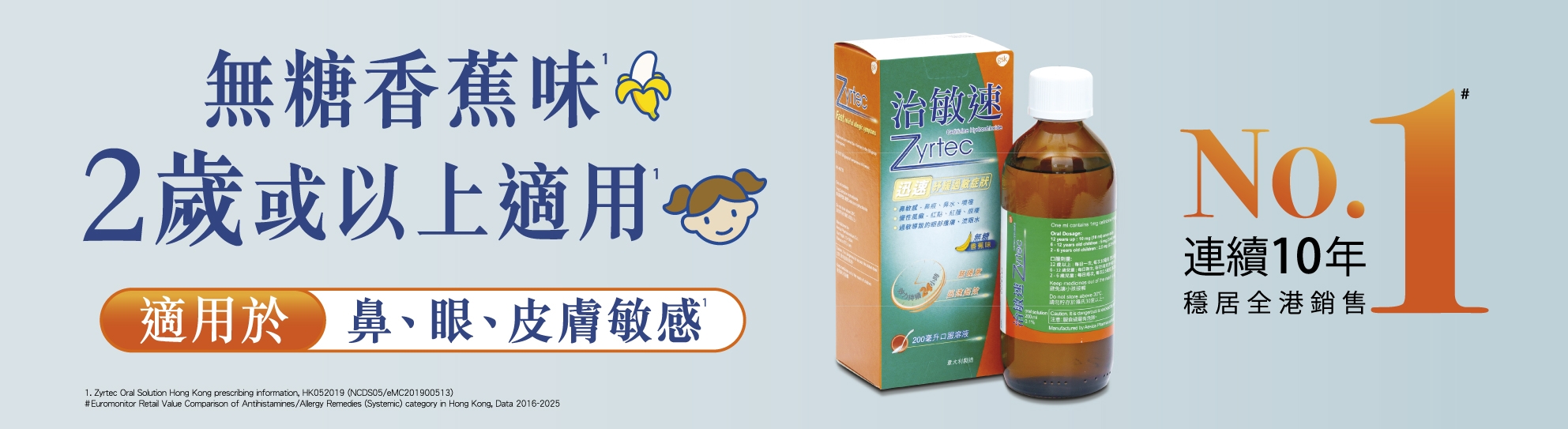 J7542 Zyrtec-Desktop Home Page Banner 1905x521_2_B