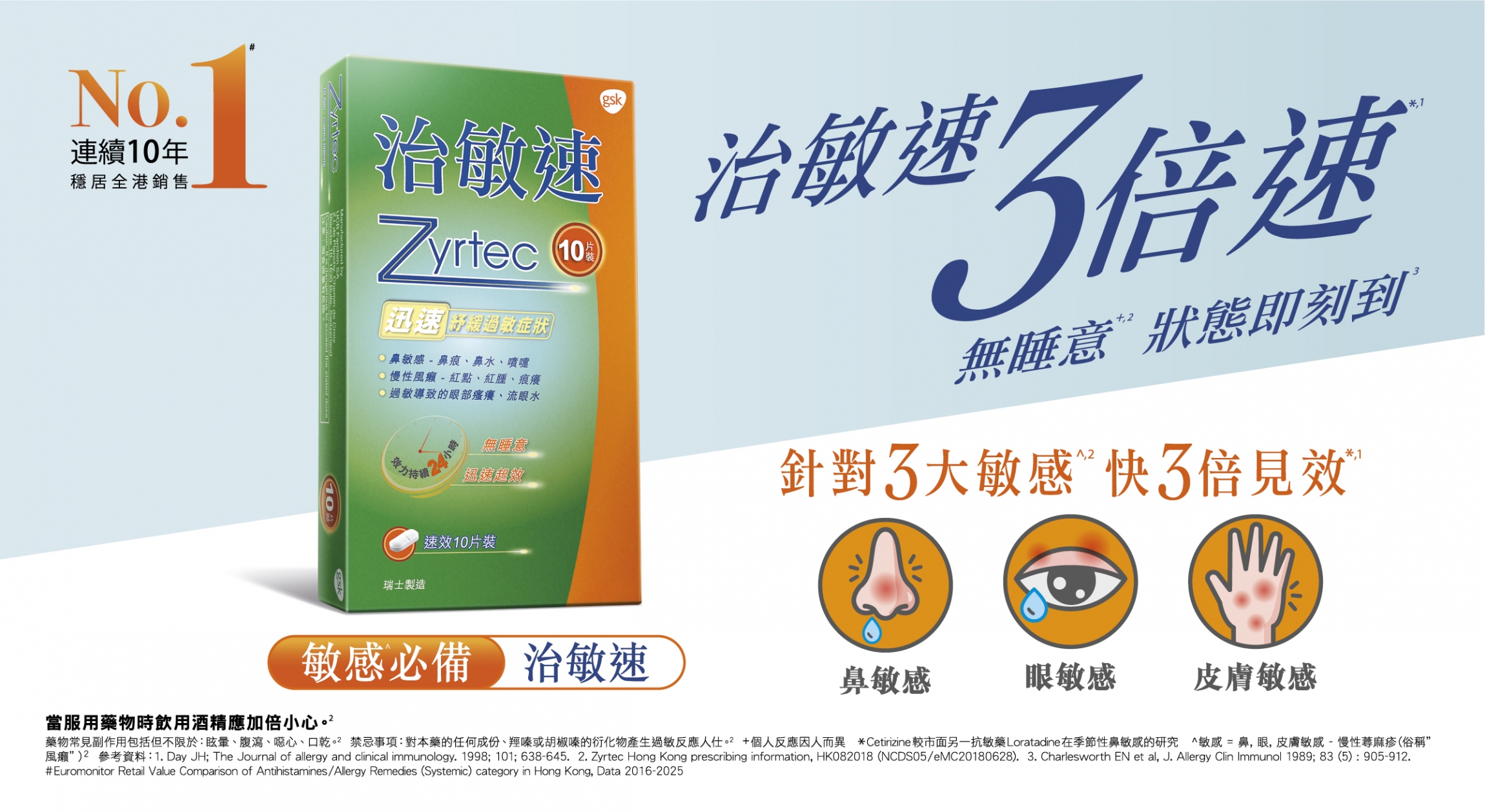 J7542 Zyrtec-Tablet Home Page Banner 1152x630_3_A