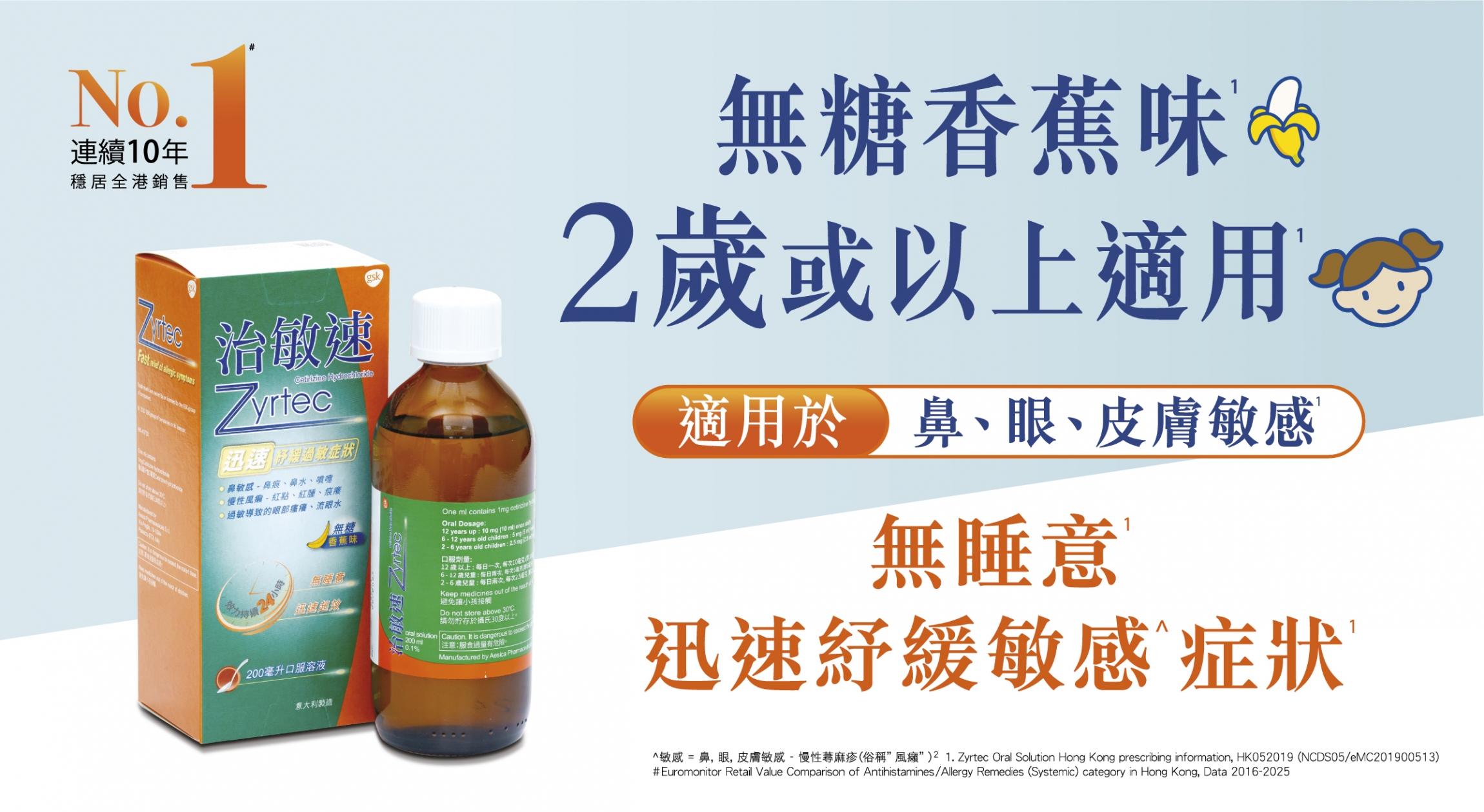 J7542 Zyrtec-Tablet Home Page Banner 1152x630_3_B